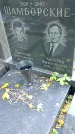 Захоронение ID 1304332