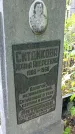 Захоронение ID 1304373