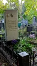 Захоронение ID 1304409