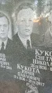 Захоронение ID 1304526