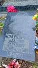 Захоронение ID 1304540