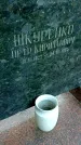 Захоронение ID 1304593