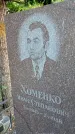 Захоронение ID 1304610