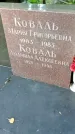 Захоронение ID 1304632