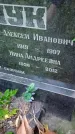 Захоронение ID 1304641