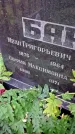 Захоронение ID 1304643