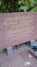 Захоронение ID 1305141
