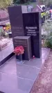 Захоронение ID 1305202