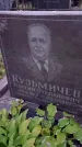 Захоронение ID 1305242