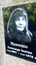 Захоронение ID 1305337