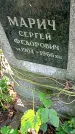 Захоронение ID 1305505