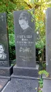 Захоронение ID 1305509