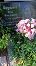 Захоронение ID 1305549