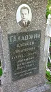 Захоронение ID 1305562