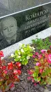 Захоронение ID 1305565