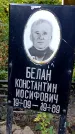 Захоронение ID 1305600
