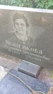 Захоронение ID 1305723
