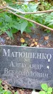Захоронение ID 1305871