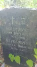 Захоронение ID 1305880