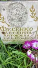 Захоронение ID 1305903