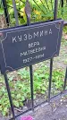 Захоронение ID 1305971