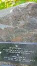 Захоронение ID 1305994