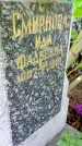 Захоронение ID 1305999