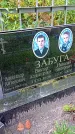 Захоронение ID 1306062