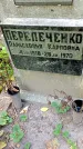 Захоронение ID 1306085