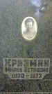 Захоронение ID 1306110