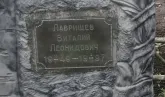 Захоронение ID 6376020