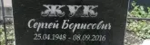 Захоронение ID 6376021