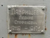 Захоронение ID 6376022